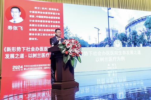 華東社會辦醫(yī)首屆高質(zhì)量發(fā)展大會盛大召開 文化經(jīng)紀服務賦能行業(yè)新生態(tài)